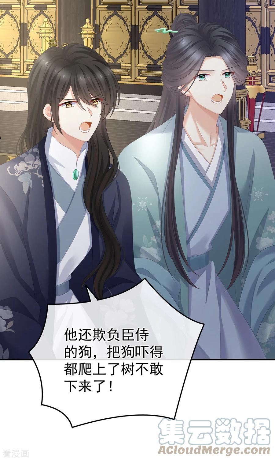 女帝的后宫小说笔趣阁漫画,第342话 树欲静而风不止4图