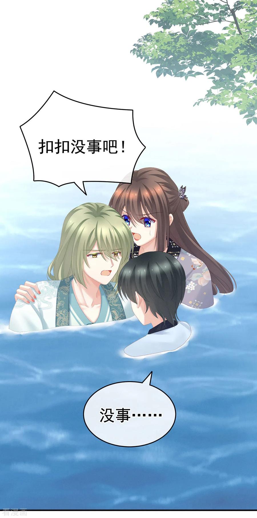 女帝的后宫吻戏漫画,第218话 去衣3图