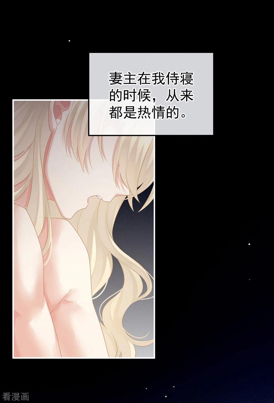 女帝的后宫小说笔趣阁漫画,第212话 喜欢昭儿主动吗？2图