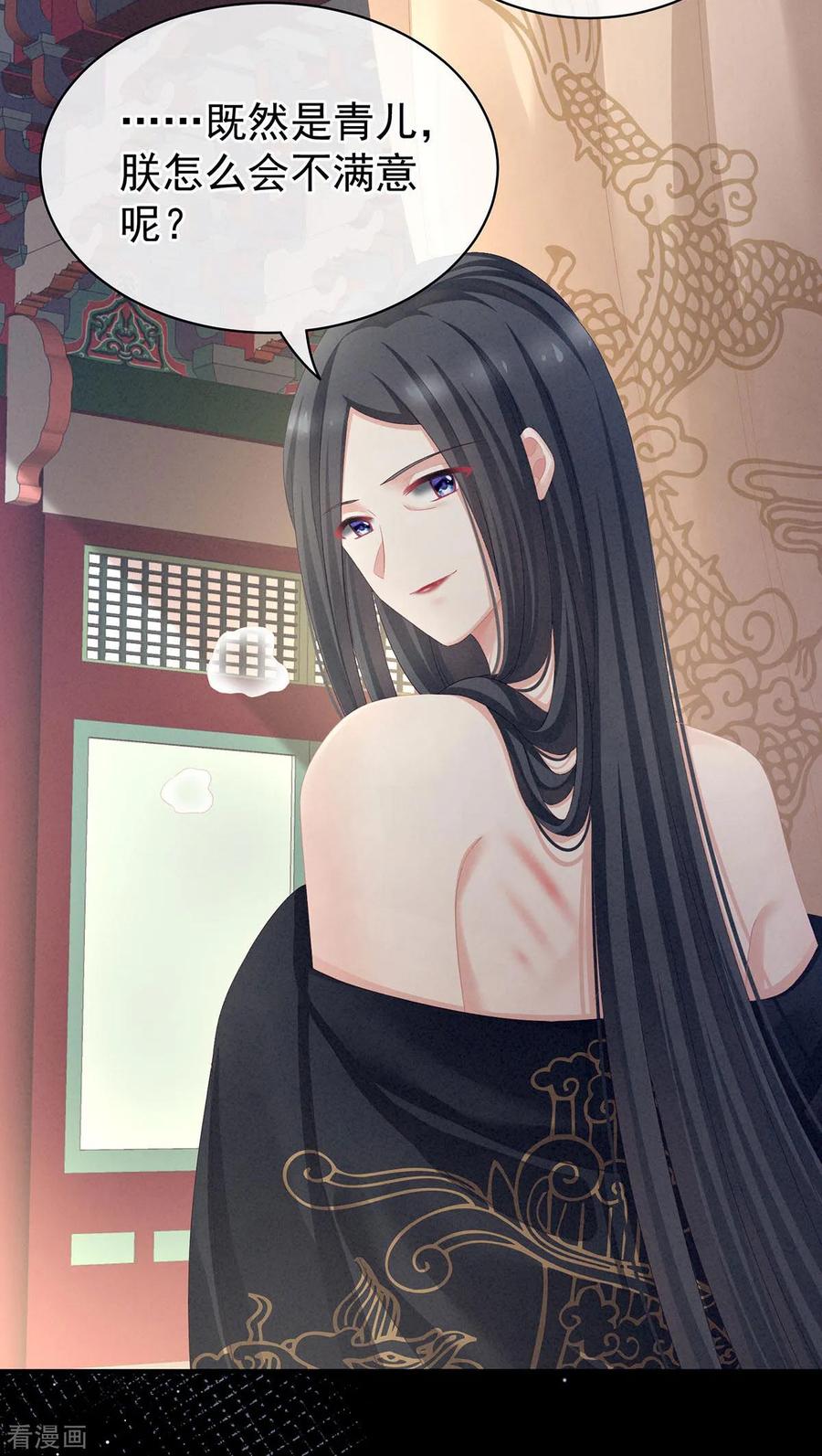女帝的后宫小说笔趣阁漫画,第102话 侍寝女帝5图
