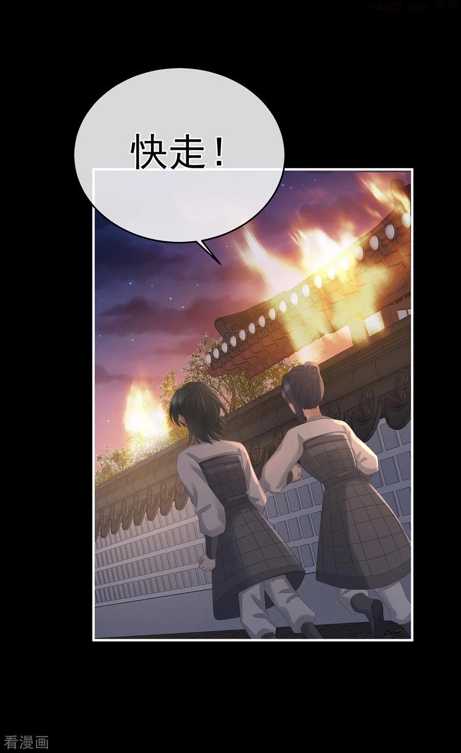 女帝的后宫小说笔趣阁漫画,第299话 带他去受刑5图