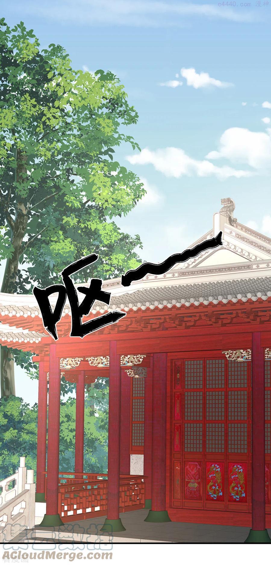 女帝的后宫免费阅读下拉式6漫画漫画,第285话 喜新厌旧的妻主4图