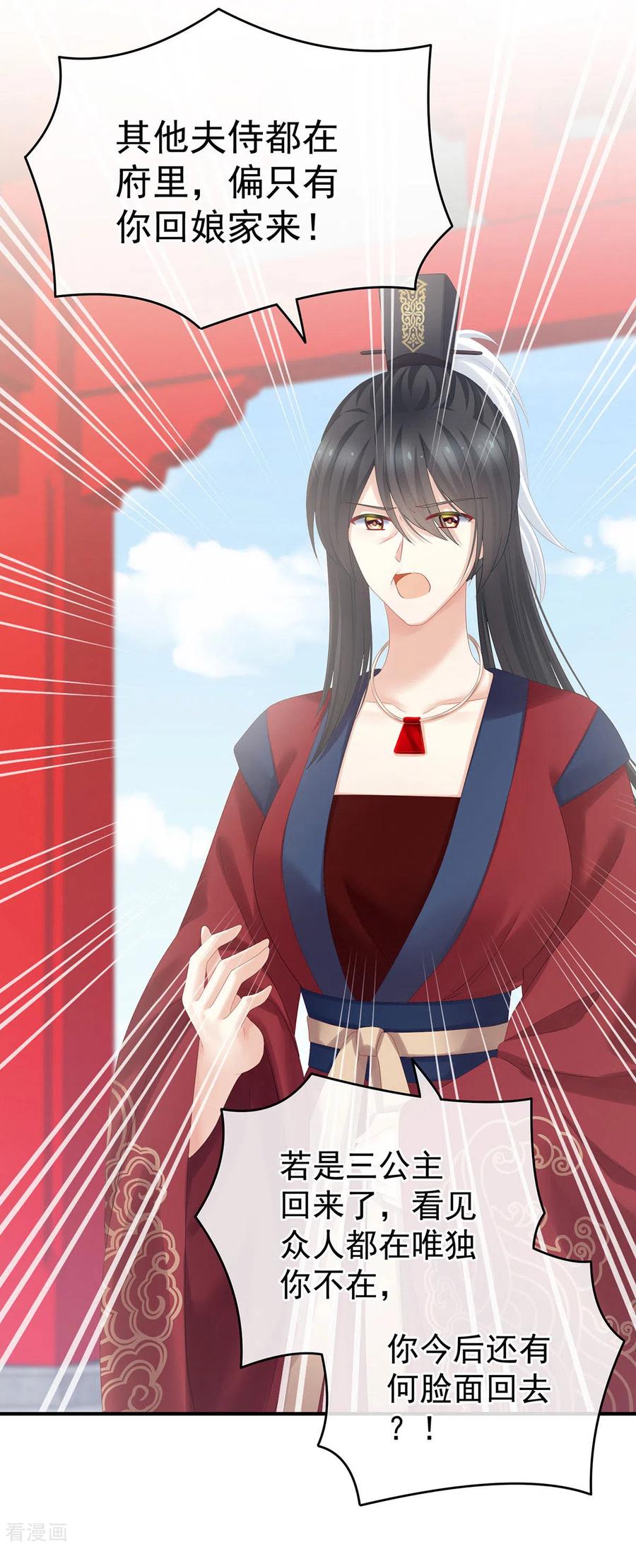 女帝的后宫漫画,第190话 暖情香4图