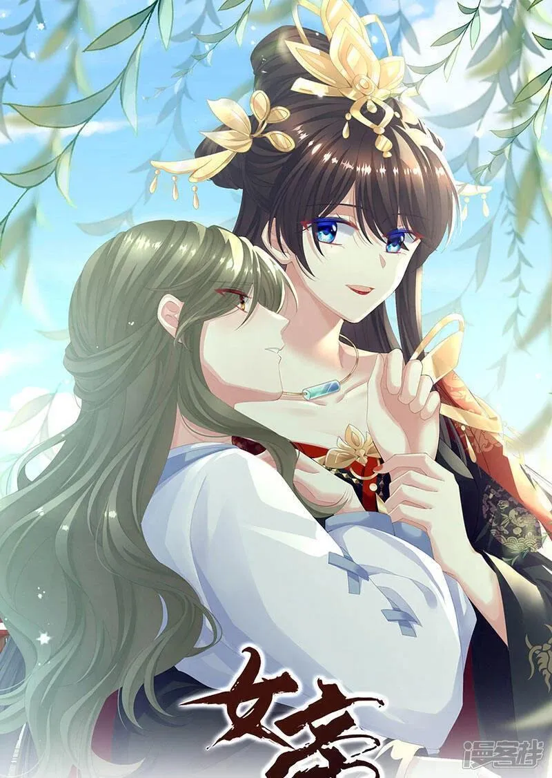 女帝的后宫免费阅读漫画,第二季第33话 朕竟做出禽兽之事1图