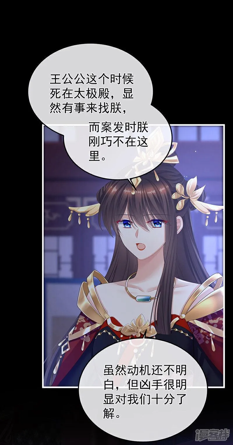 女帝的后宫小说笔趣阁漫画,第二季12 净身3图