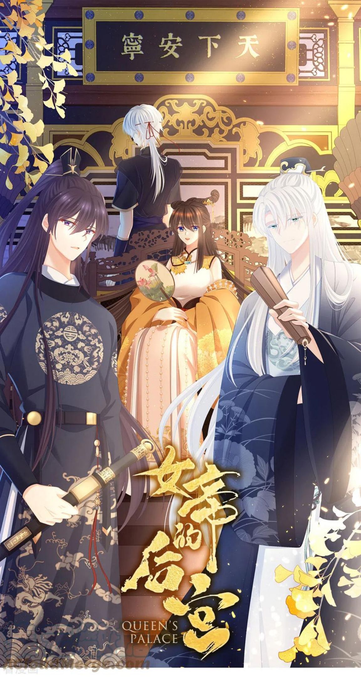 女帝的后宫小说笔趣阁漫画,第320话 若连你也不在了1图