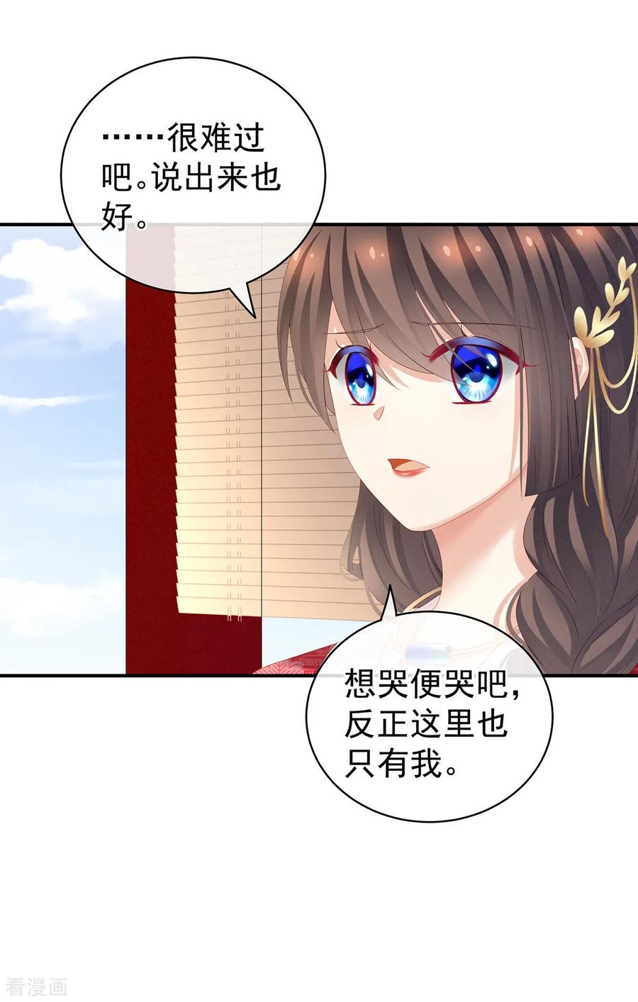 女帝的后宫小说笔趣阁漫画,第129话 碰我2图