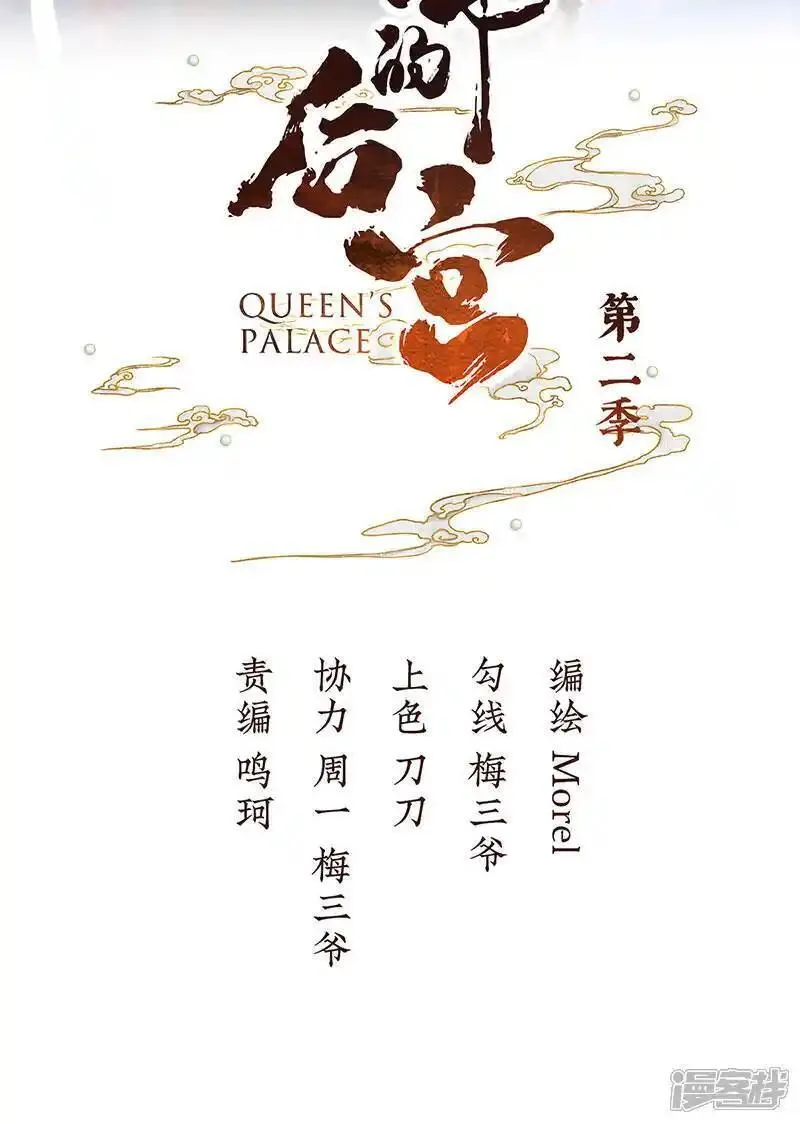 第二季51 故人相见1