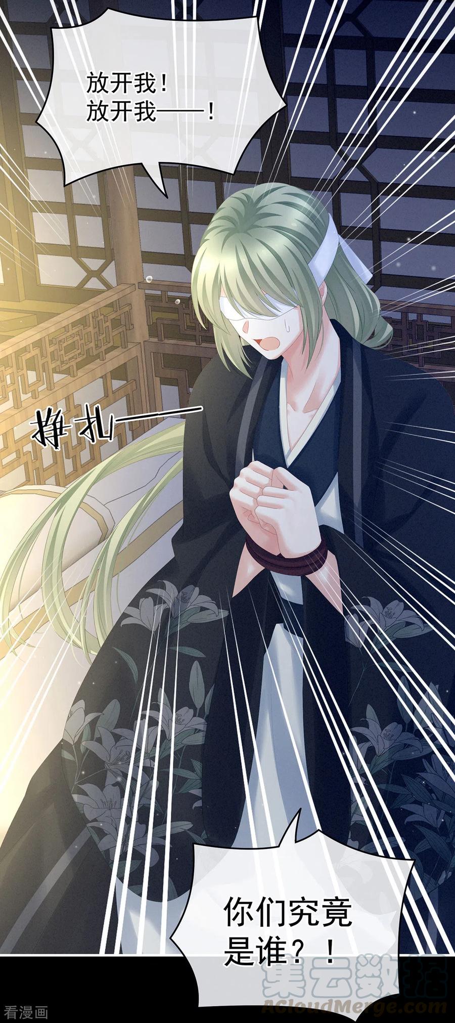 女帝的后宫吻戏漫画,第200话 宁王大婚5图