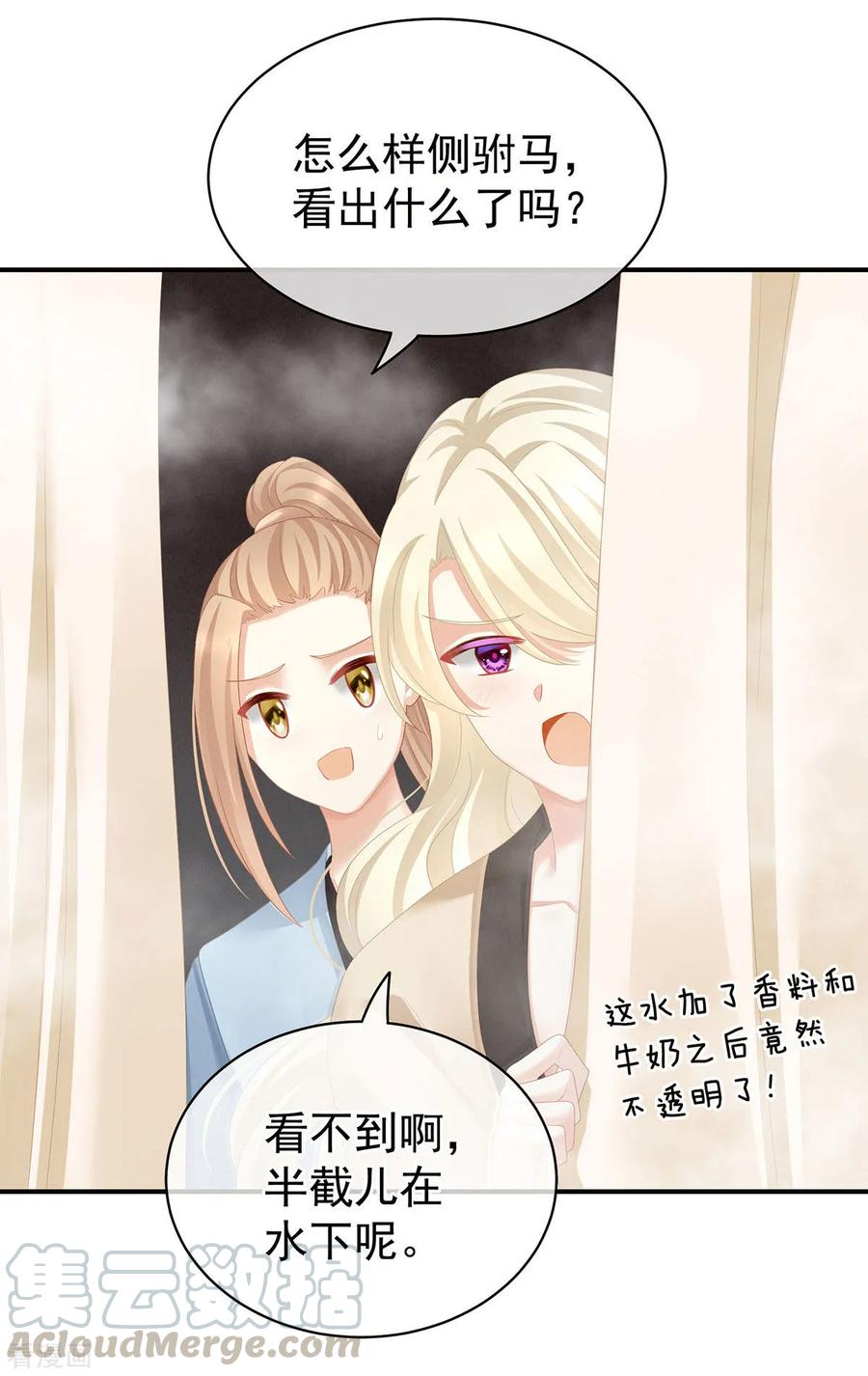 女帝的后宫小说笔趣阁漫画,第98话 男人共浴5图