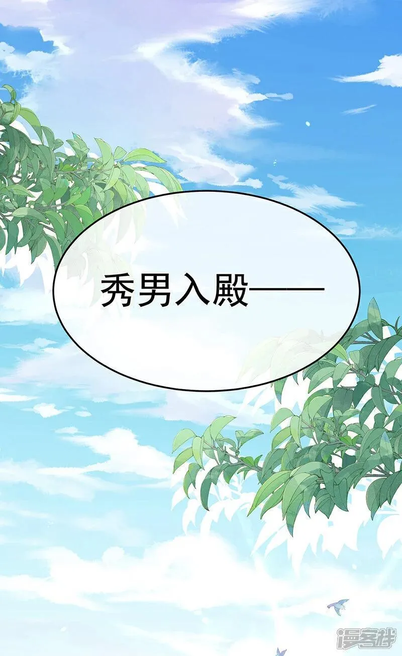 女帝的后宫小说笔趣阁漫画,第二季第7话 不愧是苏华君3图