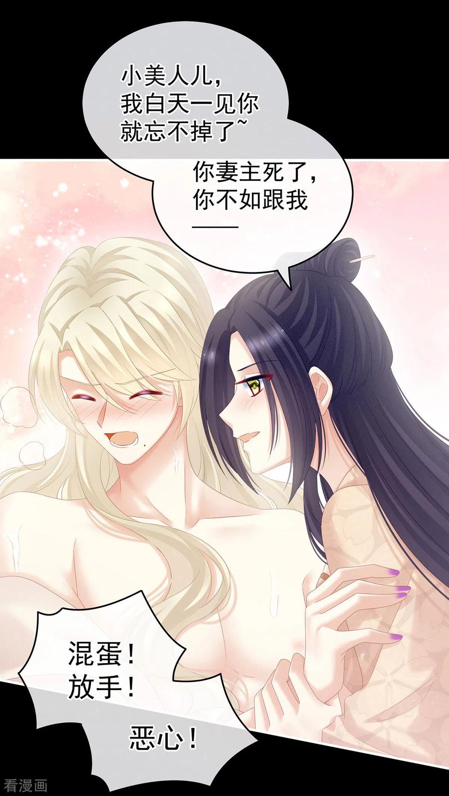 女帝的后宫小说笔趣阁漫画,第191话 让我来解放你4图