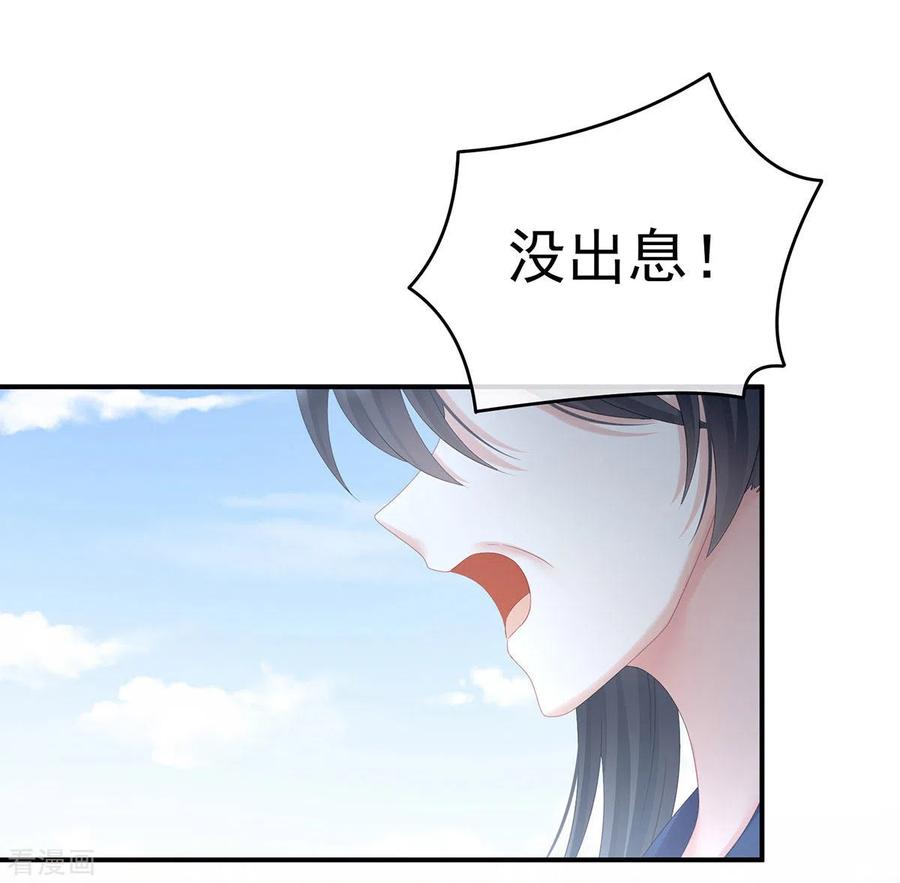 女帝的后宫漫画,第190话 暖情香3图