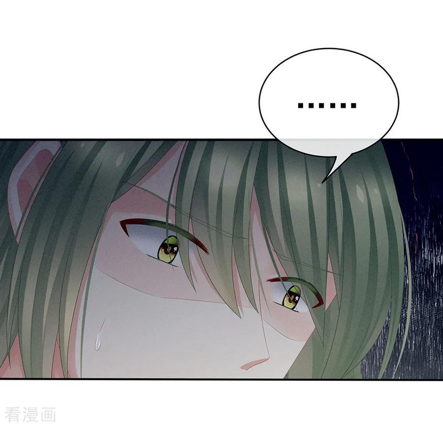 女帝的后宫小说笔趣阁漫画,第49话 白玉回京3图