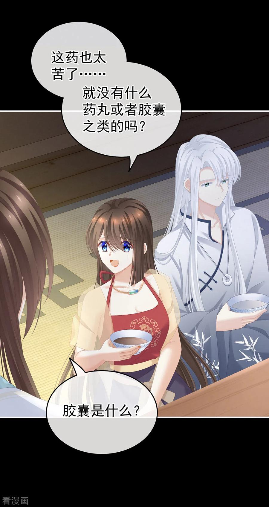 女帝的后宫小说笔趣阁漫画,第235话 不行哦，不给你看~3图