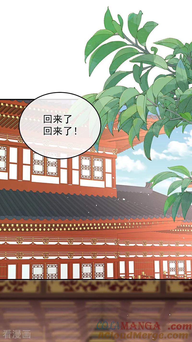 女帝的后宫吻戏漫画,二季第87话 寻找希望5图