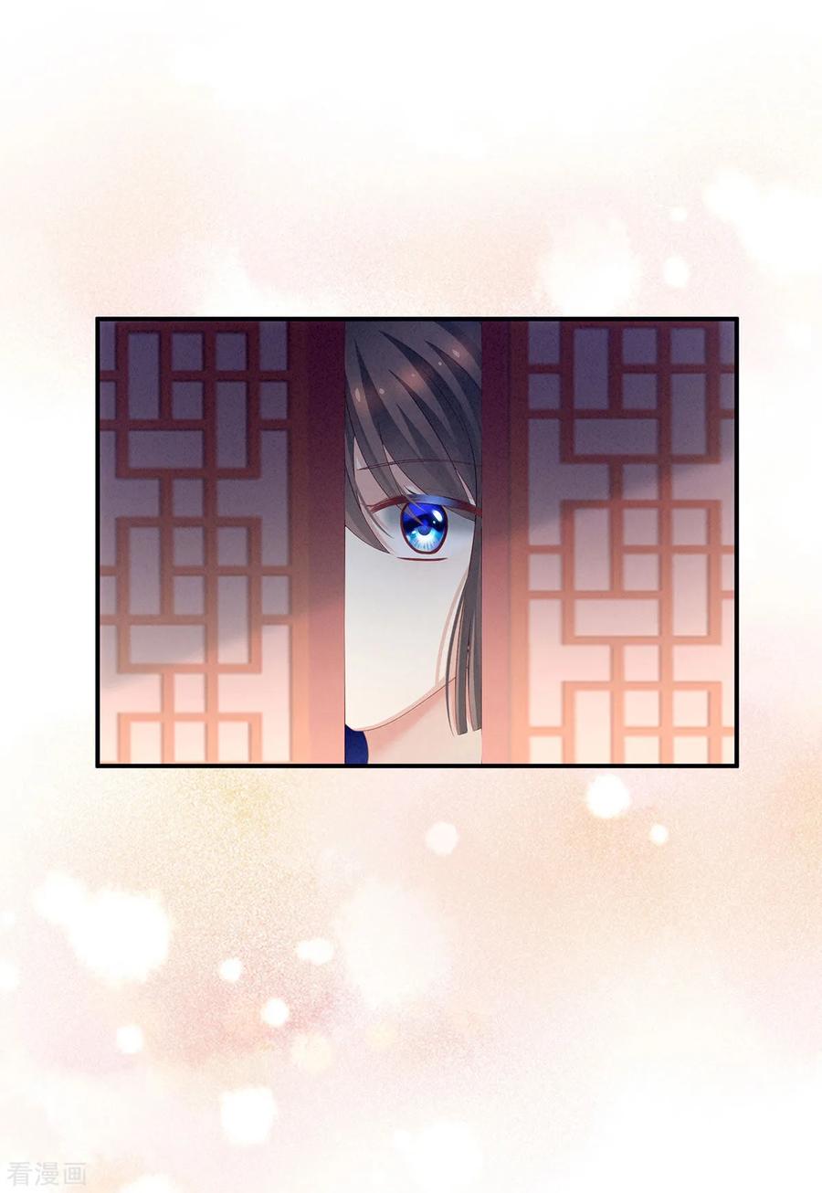 女帝的后宫小说笔趣阁漫画,非月番外 做什么？5图