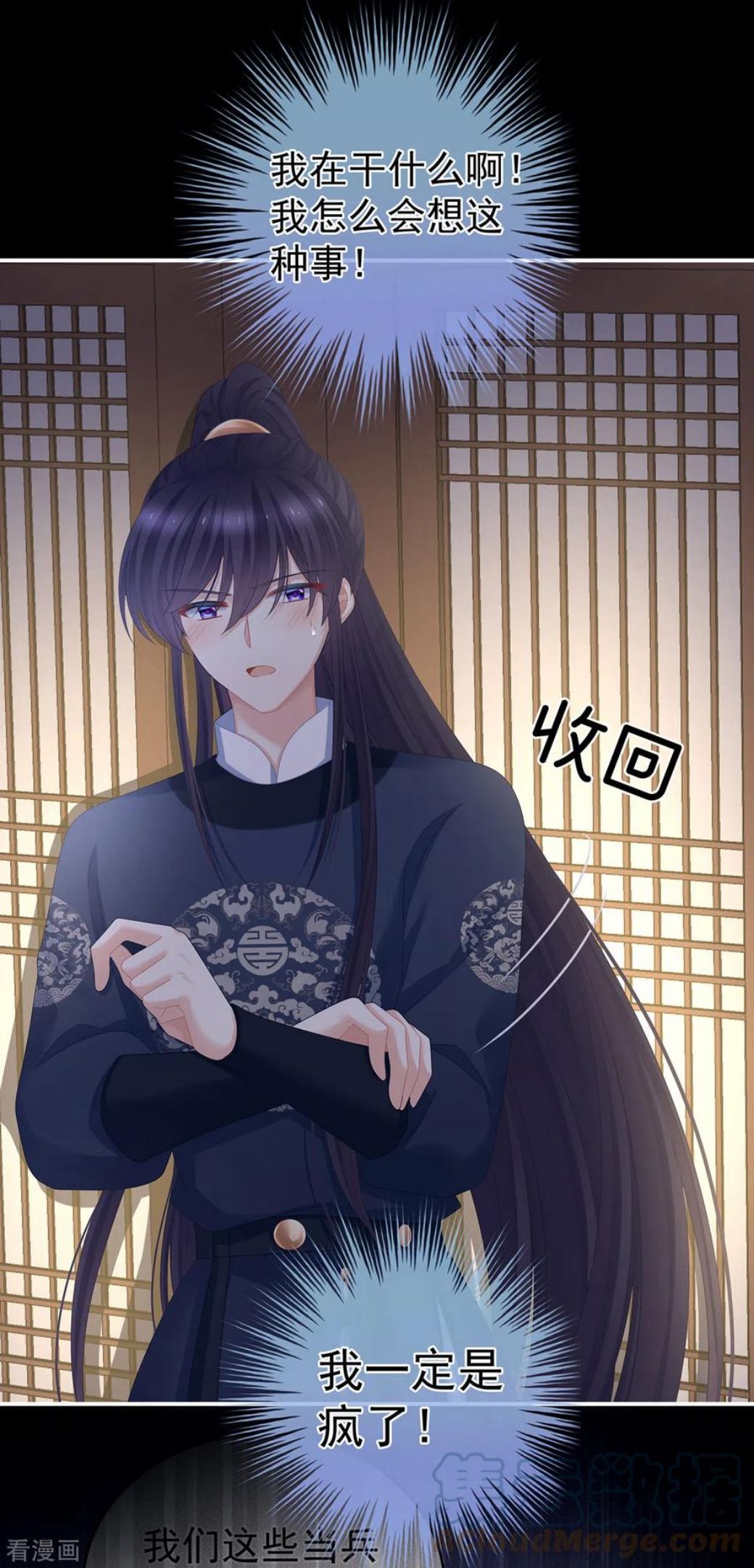 女帝的后宫漫画免费下拉式酷漫屋漫画,第312话 童男综合症3图