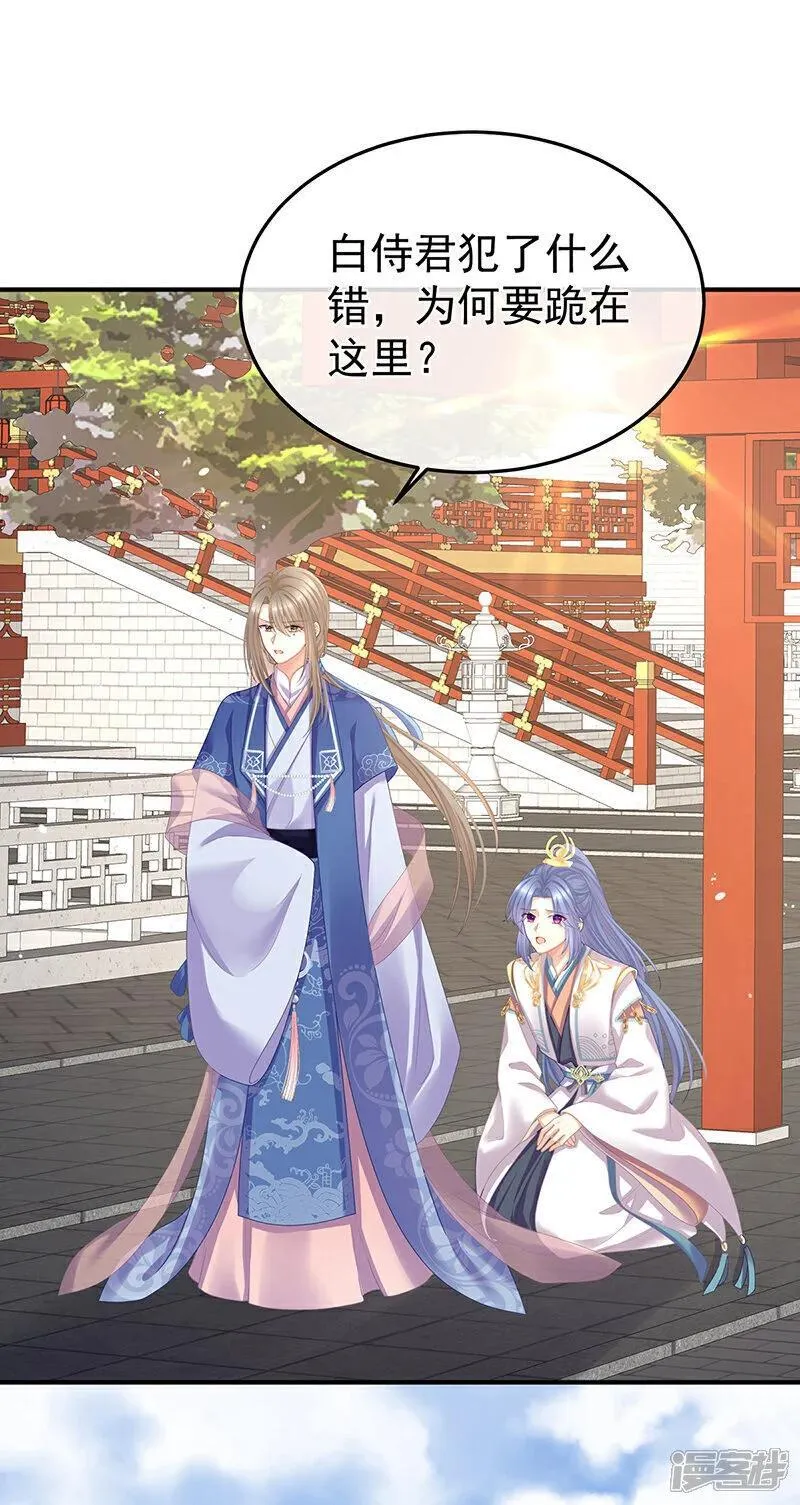 女帝的后宫免费漫画免费阅读全集下拉式漫画,第二季第10话 金锁固精丸3图