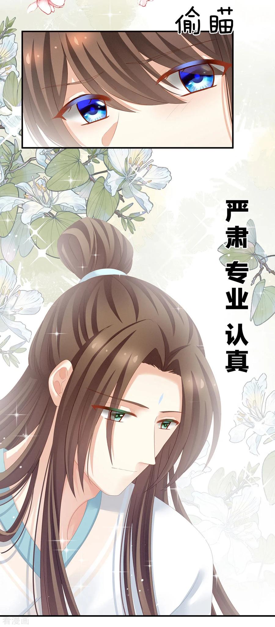 女帝的后宫小说笔趣阁漫画,第140话 杀了你或要了你4图