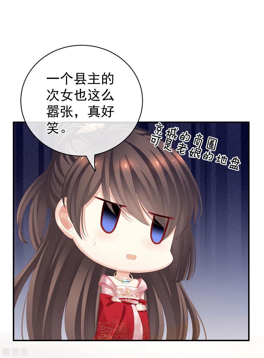 女帝的后宫小说笔趣阁漫画,第115话 疼吗？4图