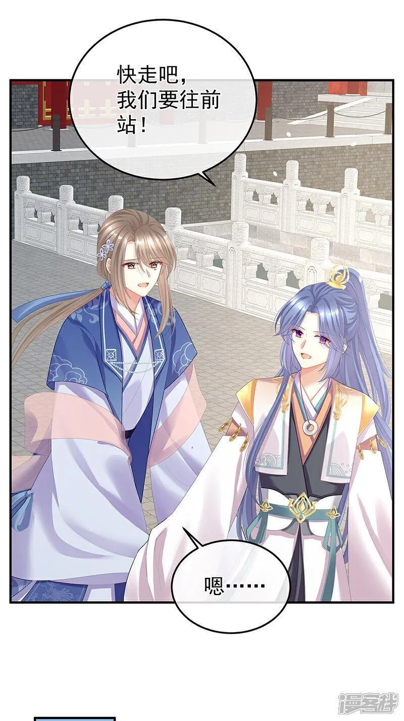 女帝的后宫小说笔趣阁漫画,第二季第7话 不愧是苏华君5图