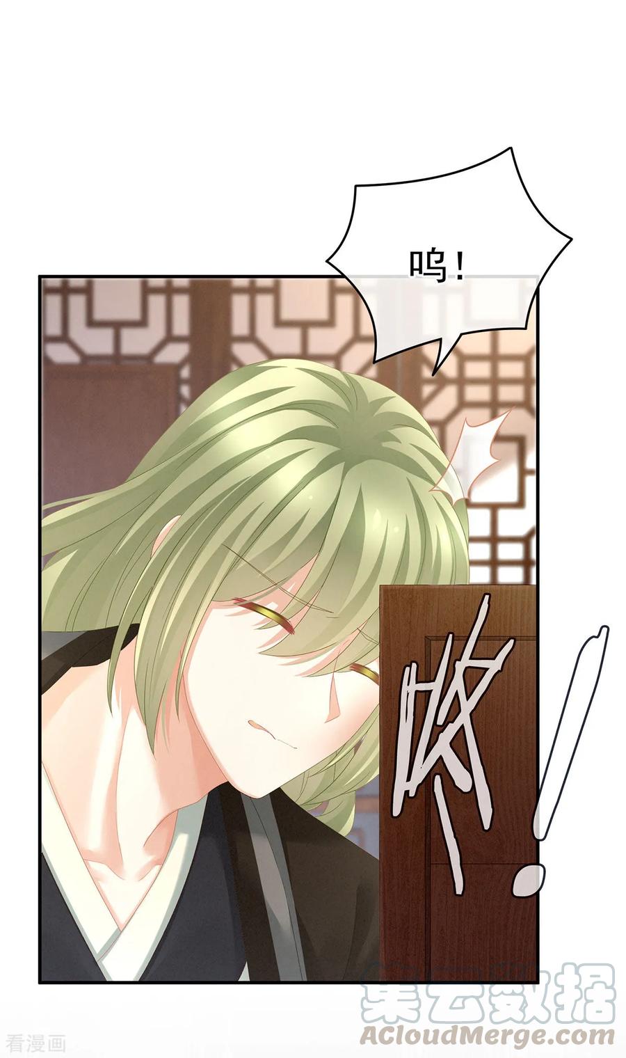女帝的后宫小说笔趣阁漫画,第147话 这辈子只能是她5图