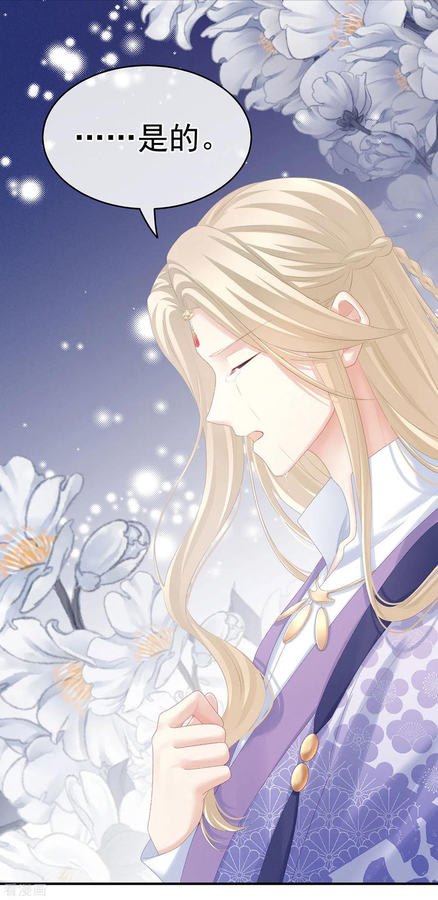 女帝的后宫小说笔趣阁漫画,第216话 在身上留下印记5图