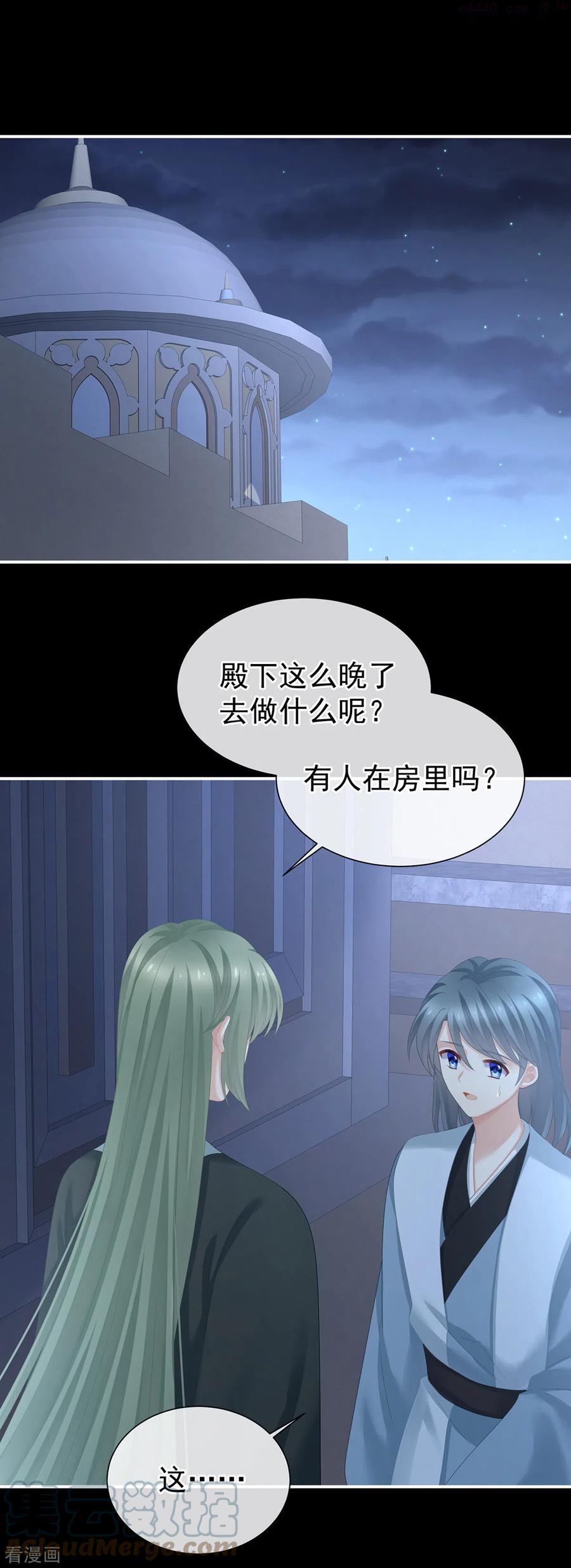女帝的后宫小说笔趣阁漫画,第272话 有点大，你忍一下3图