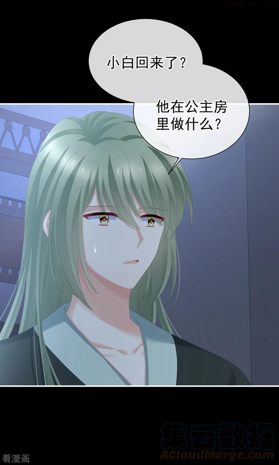 女帝的后宫小说笔趣阁漫画,第272话 有点大，你忍一下5图