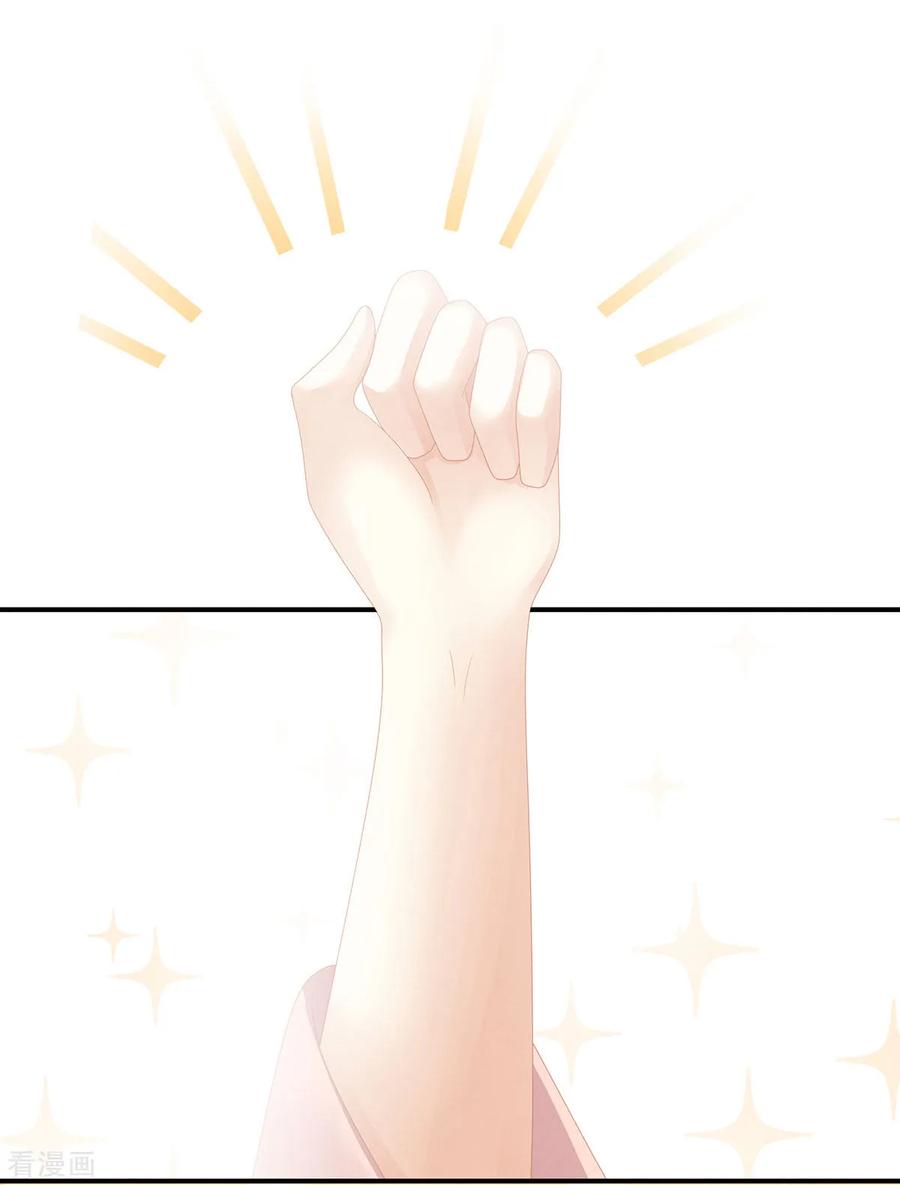 女帝的后宫小说笔趣阁漫画,第111话 我男人够多了！3图