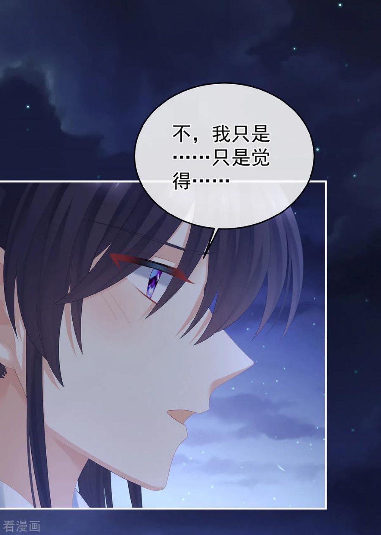 女帝的后宫免费阅读下拉式6漫画漫画,第313话 你想嫁了？4图