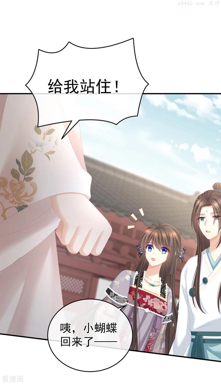 女帝的后宫小说笔趣阁漫画,第286话 拈酸吃醋，无理取闹？5图