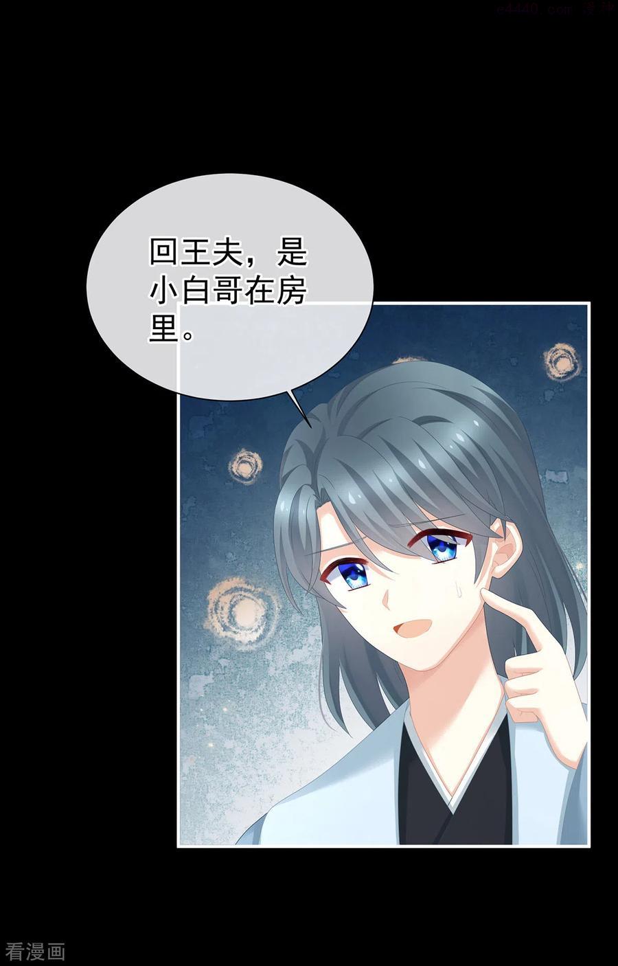 女帝的后宫小说笔趣阁漫画,第272话 有点大，你忍一下4图