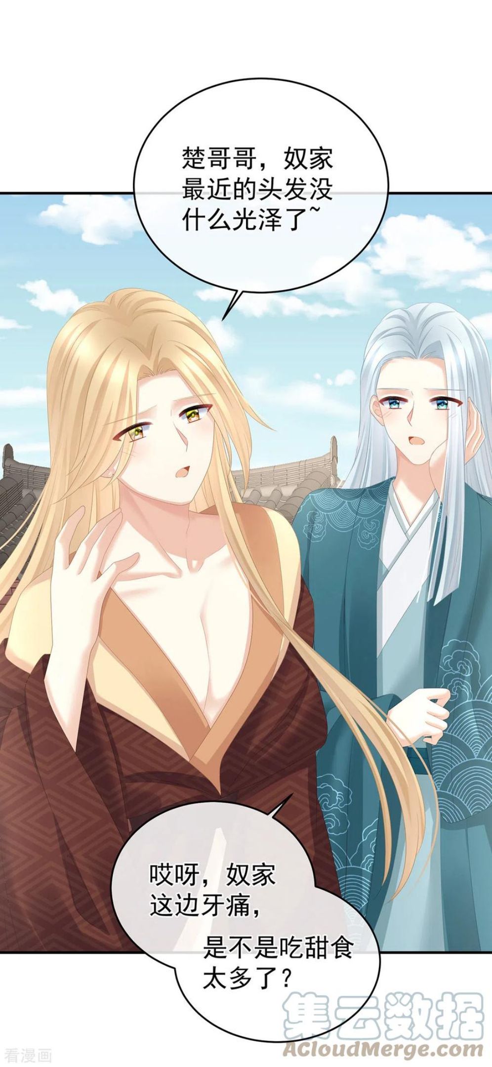 女帝的后宫小说笔趣阁漫画,第319话 女帝立储君？！3图