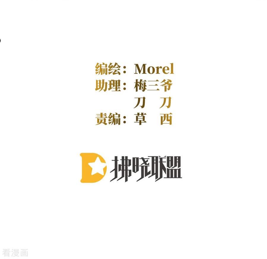 女帝的后宫小说笔趣阁漫画,第354话 夏将军侍寝2图