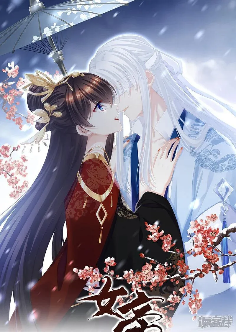 女帝的后宫免费阅读下拉式6漫画漫画,第二季第28话 玉玉长肉了1图