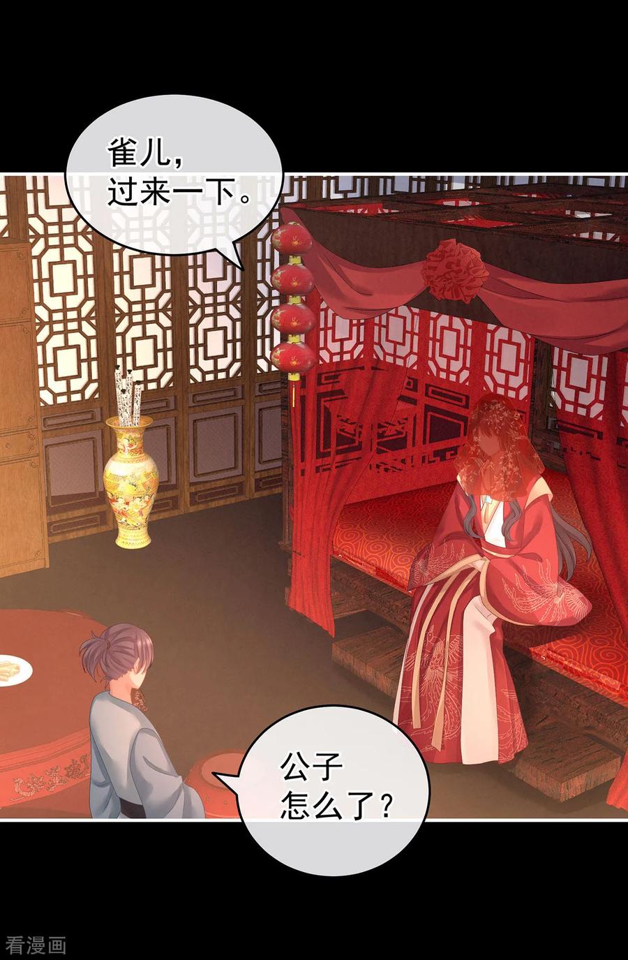 女帝的后宫小说笔趣阁漫画,第142话 让她流连忘返2图