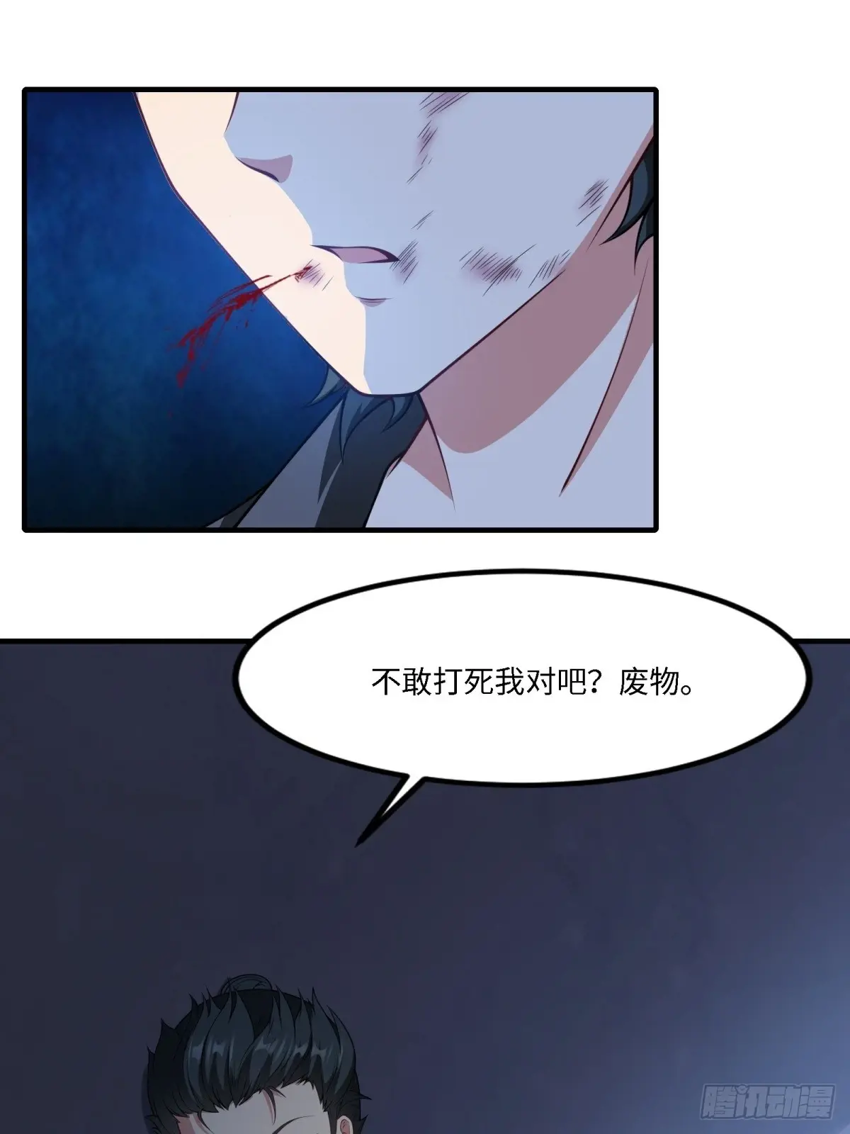 我真的不想当第一小说原名漫画,第257话5图