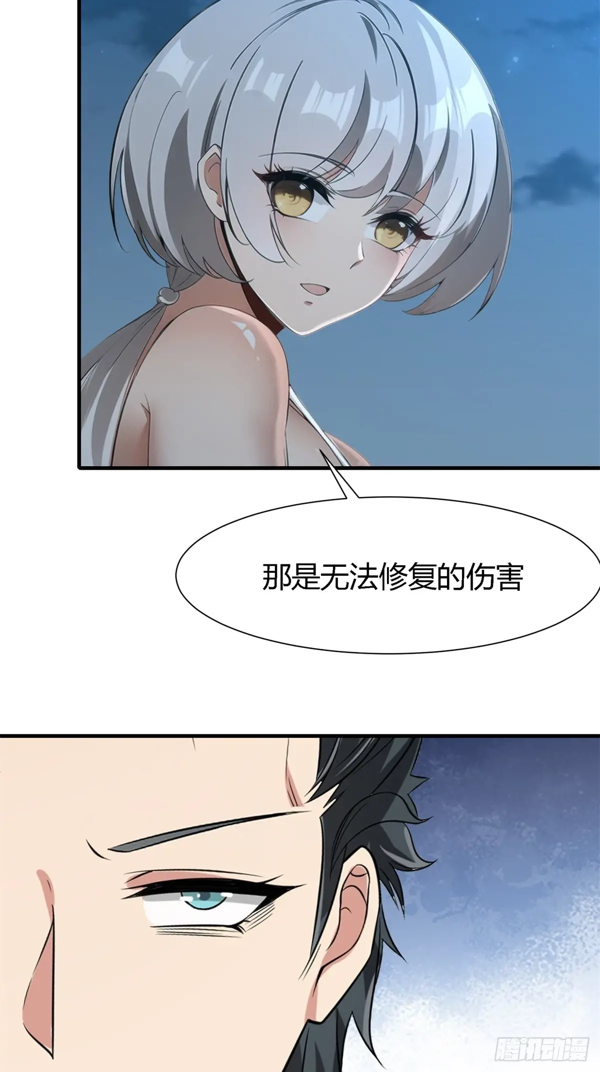 我真的不想当第一小说原名漫画,第233话4图