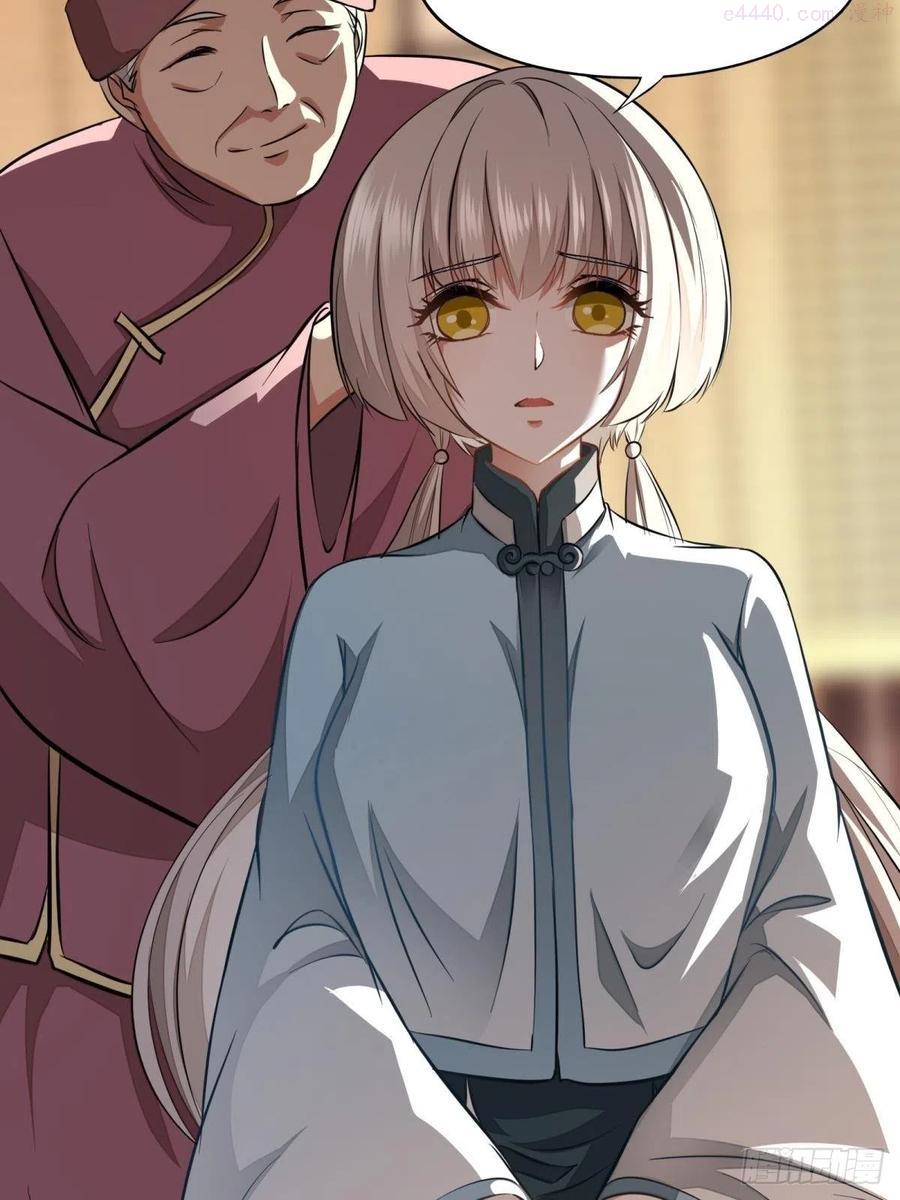 我真的不想当第一漫画下拉式漫画,第16话5图
