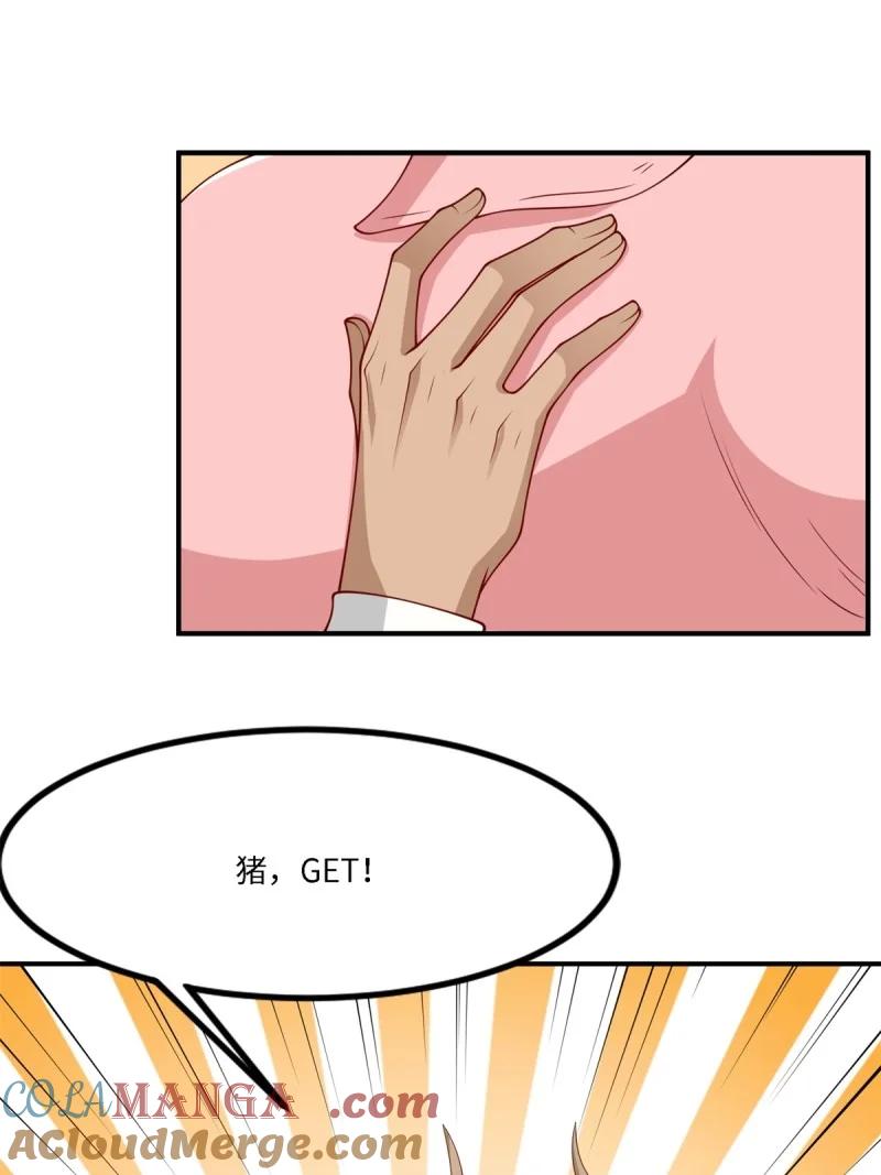 我真的不想当第一小说原名漫画,283 第274话4图