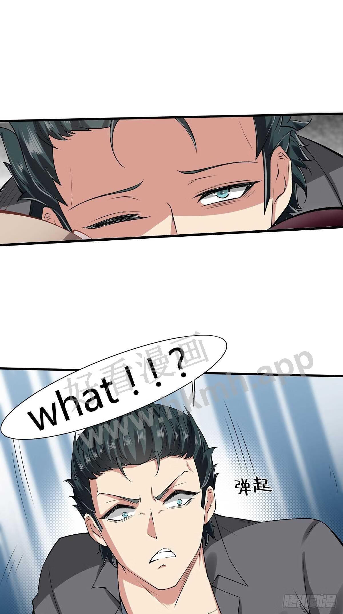 我真的不想当第一在哪看全集漫画,第67话3图
