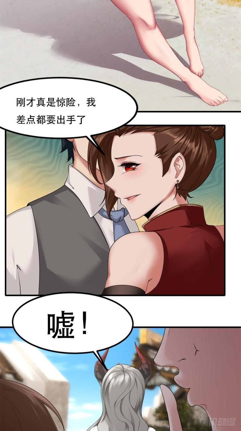 我真的不想当第一小说原名漫画,第147话5图