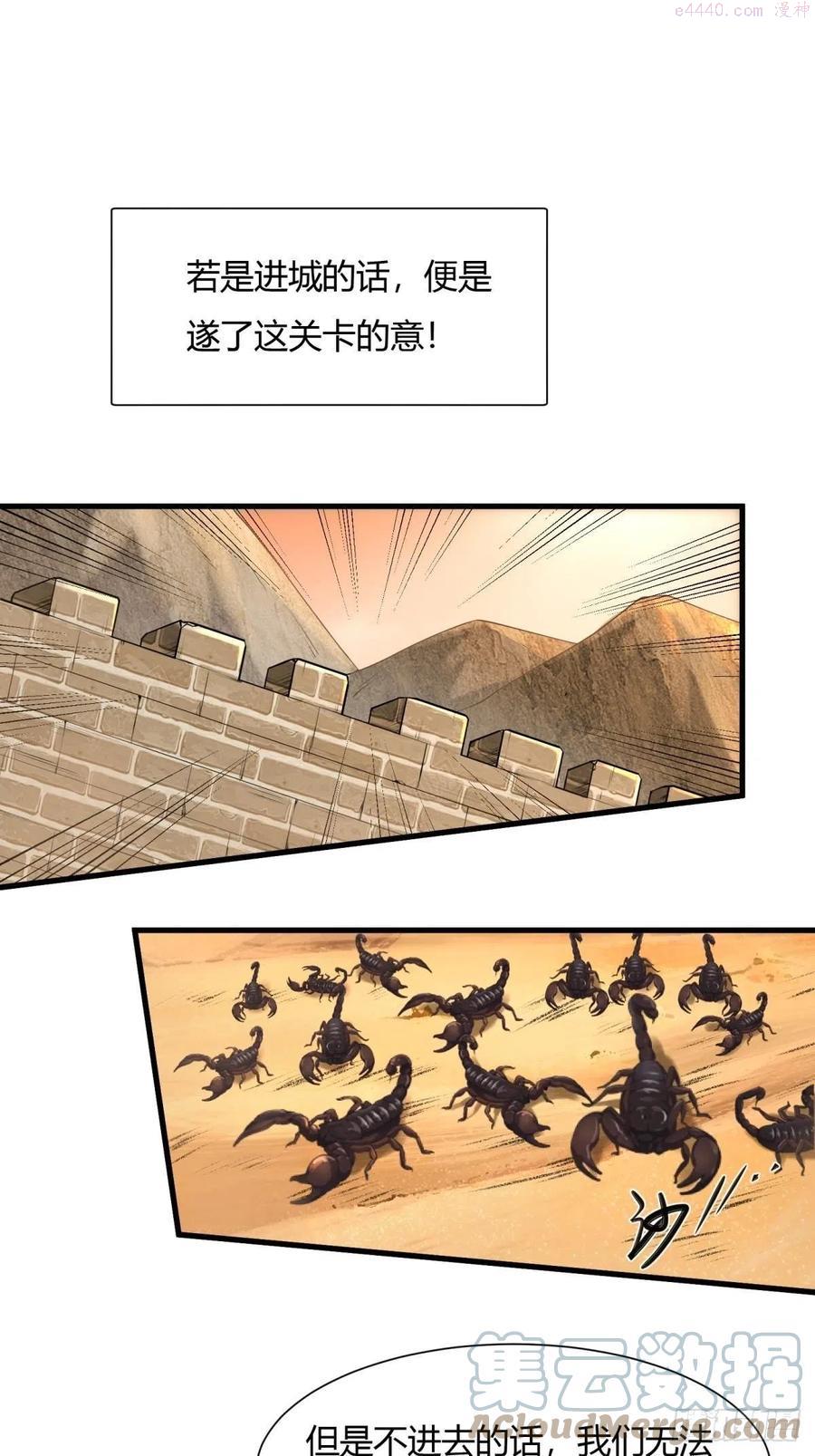 我真的不想当第一小说原名漫画,第30话3图