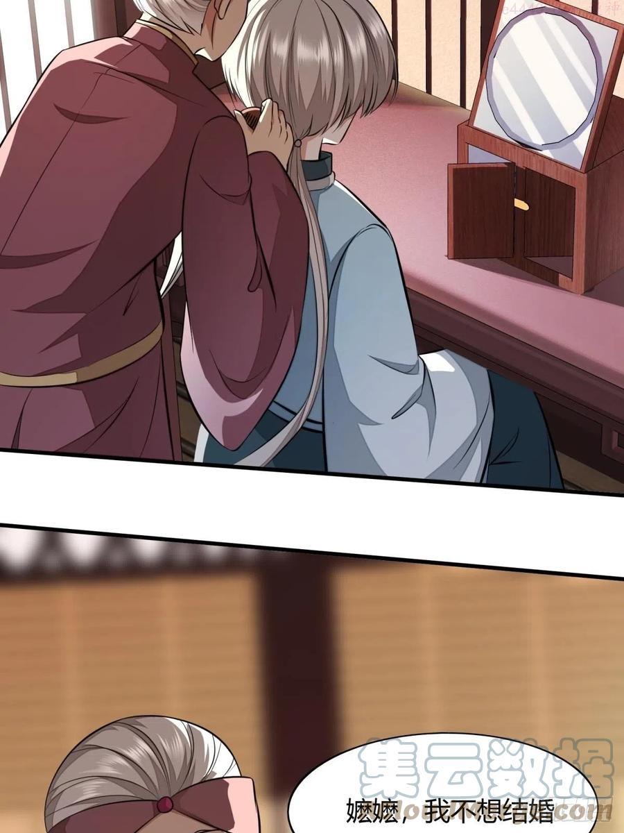 我真的不想当第一漫画下拉式漫画,第16话4图