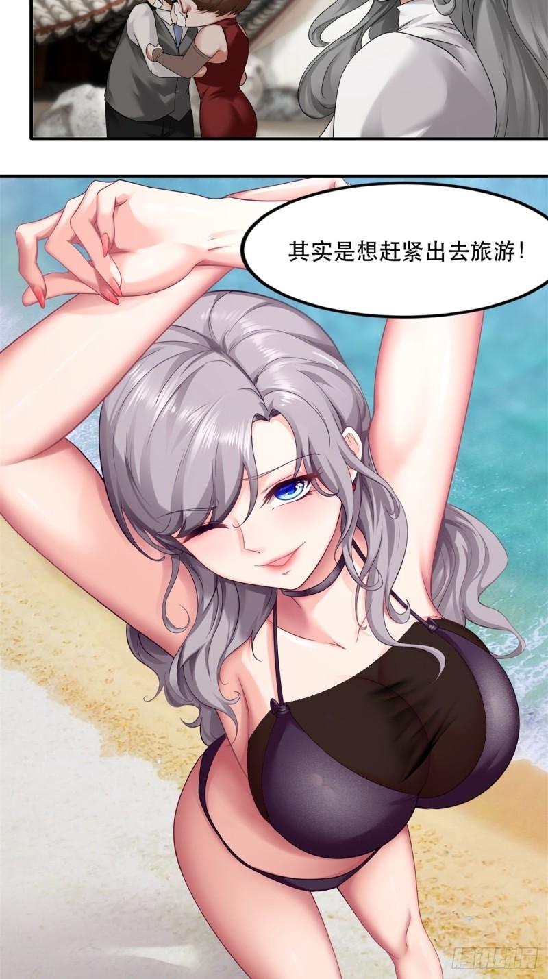 我真的不想当第一小说原名漫画,第147话4图