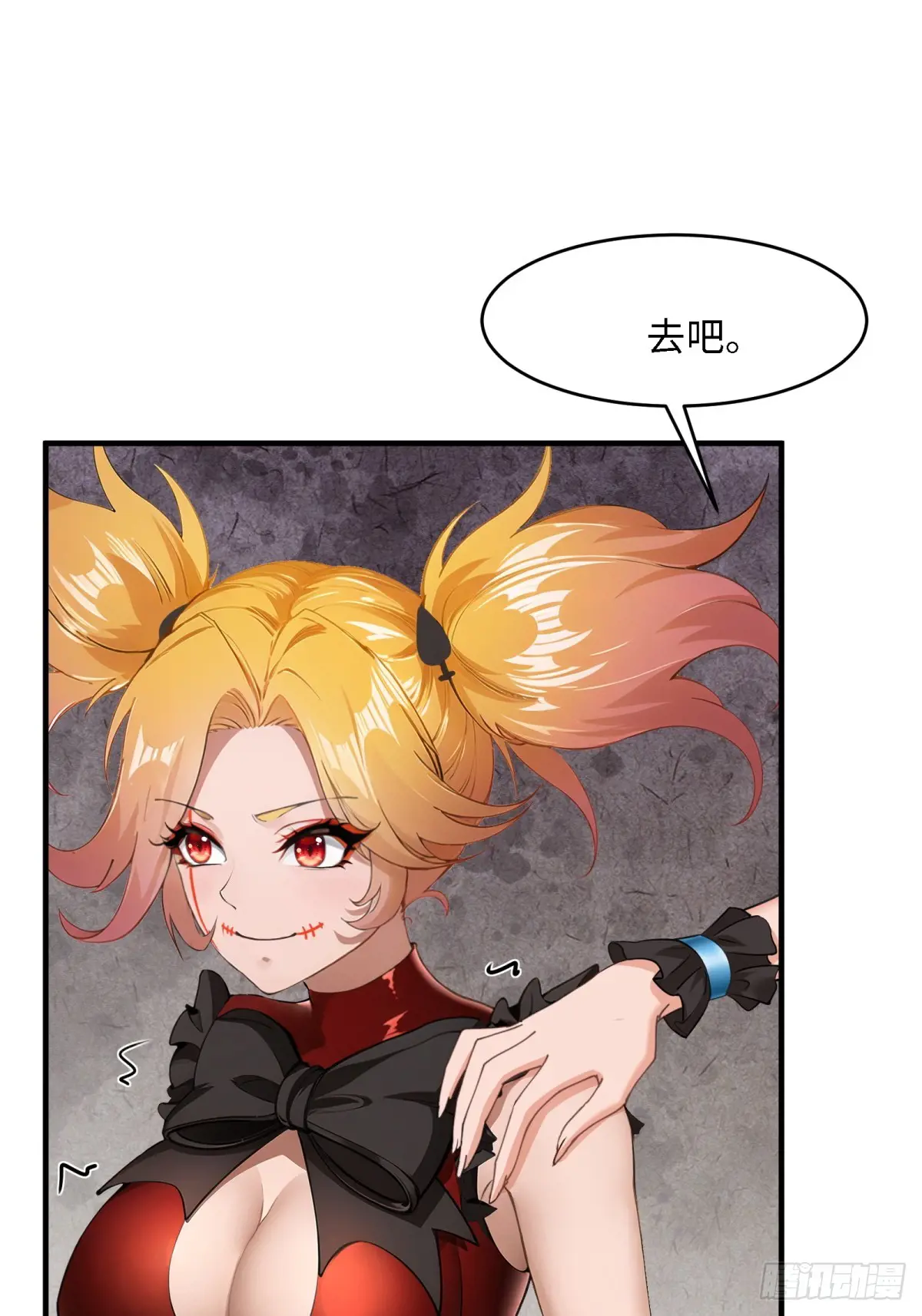 我真的不想当第一小说原名漫画,第247话5图