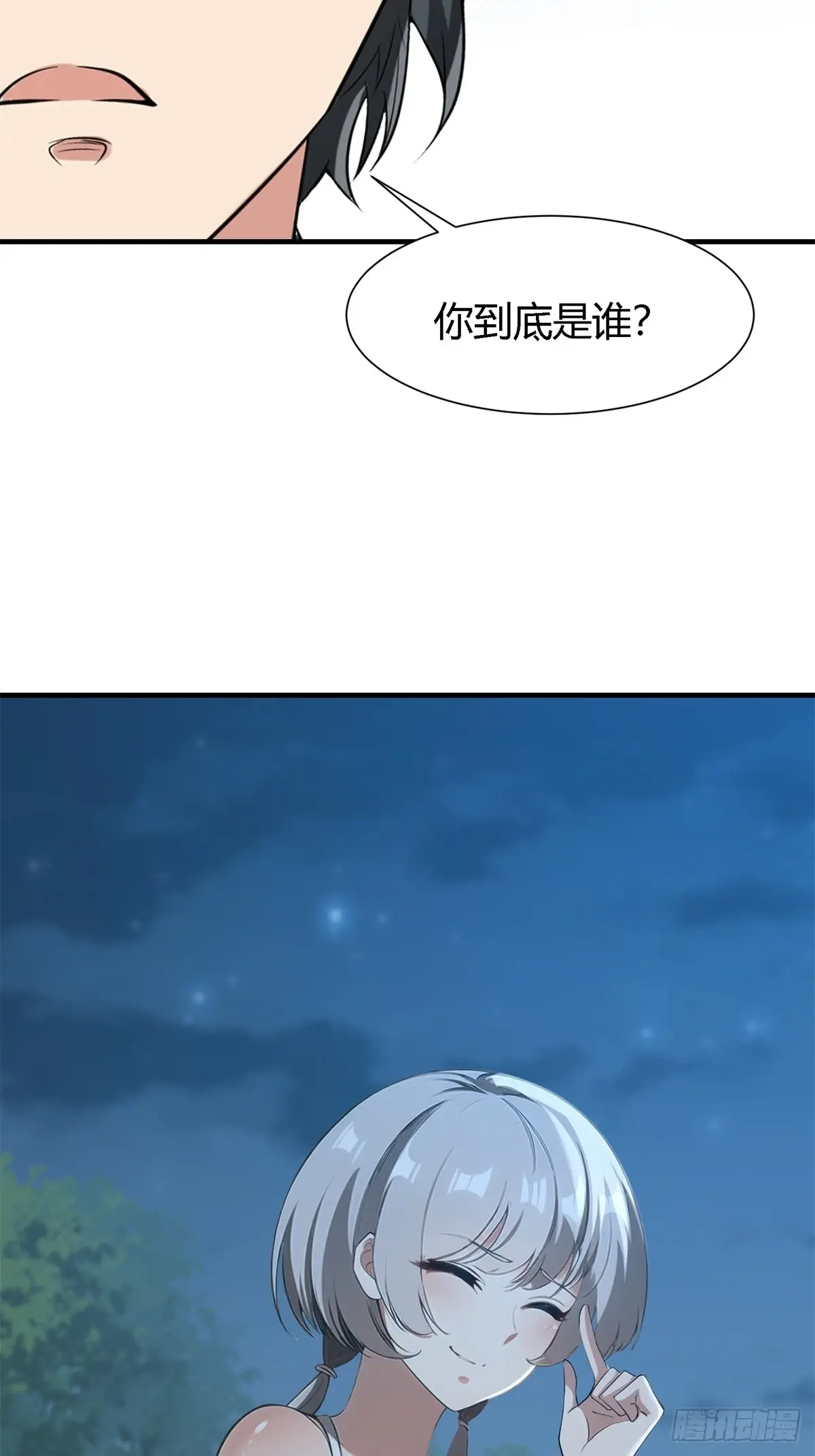 我真的不想当第一小说原名漫画,第233话5图