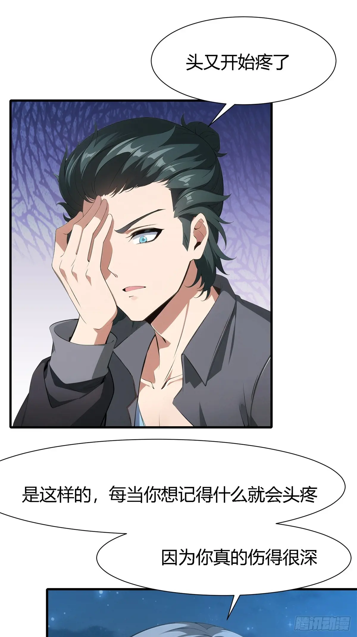 我真的不想当第一小说原名漫画,第233话3图